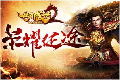 复古传奇地下夺宝怎么玩 新手也能轻松上手的夺宝攻略