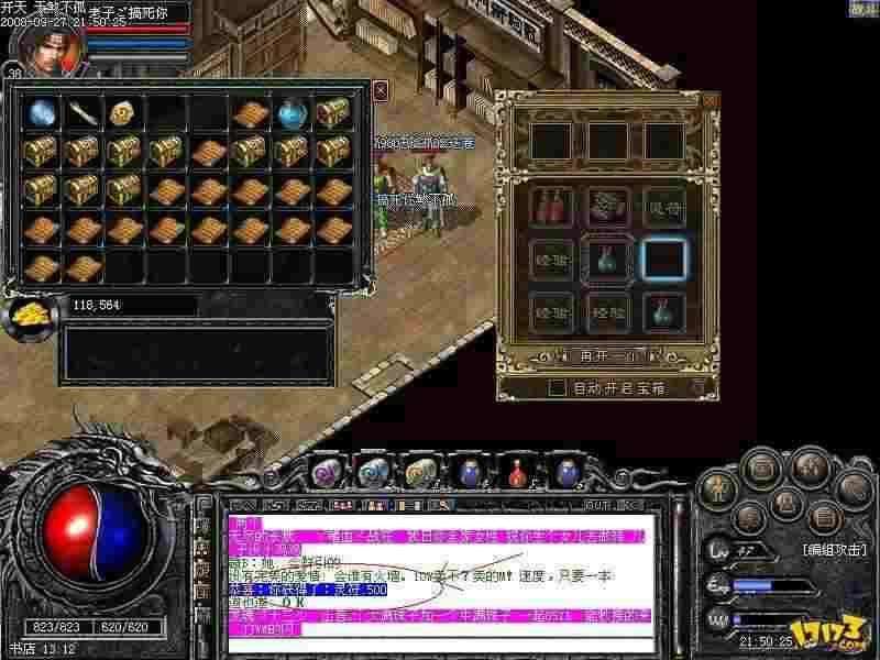 传奇手游羽毛4升5要多少,传奇手游羽毛4升5要多少？