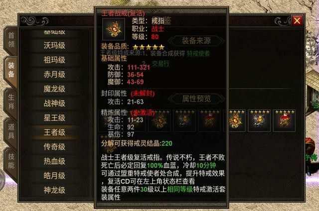 传奇手游天怒怎么样打造,传奇手游天怒如何打造？