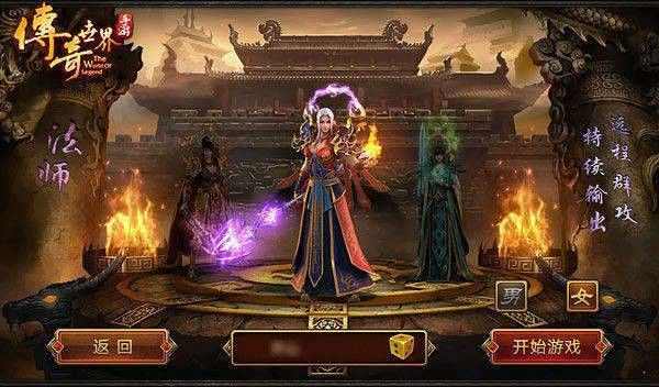 复古传奇可以加点吗 全职业加点技巧及私服适配指南